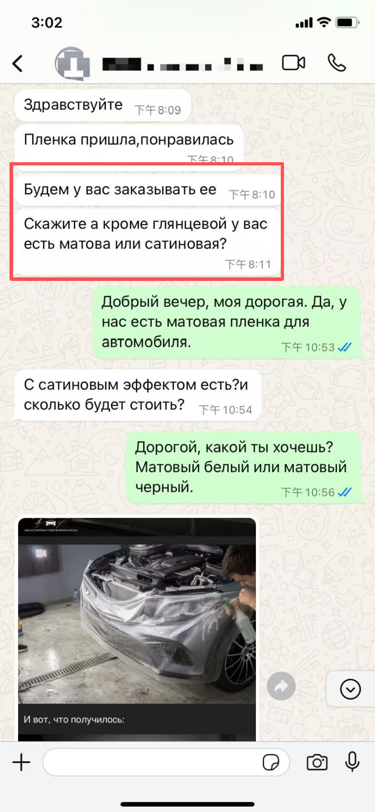 Saint Petersburg customer photo