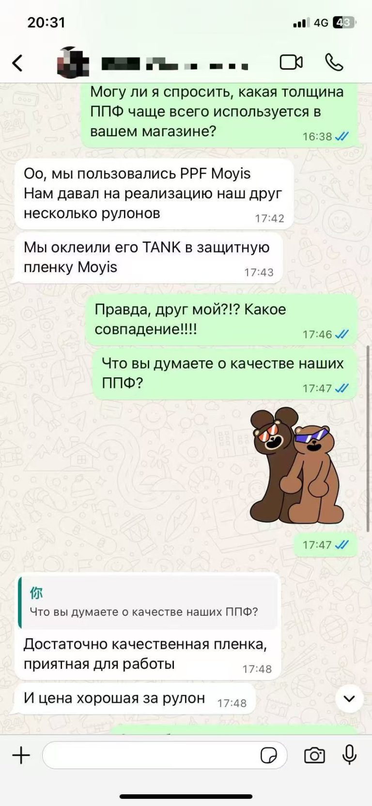 Moscow customer photo