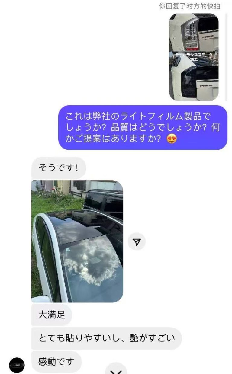 Tokyo customer photo